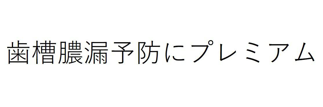 商標登録6649295