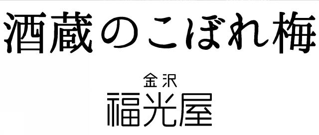 商標登録5752152