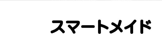 商標登録5752166