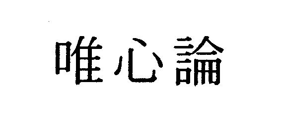商標登録5310297