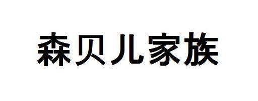 商標登録5400774