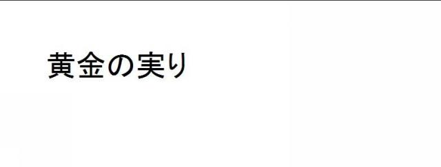 商標登録5663463