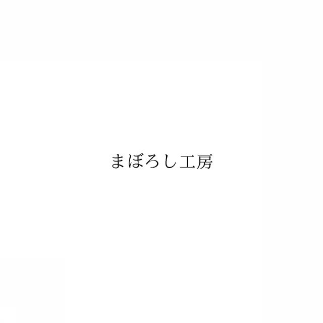 商標登録6649510