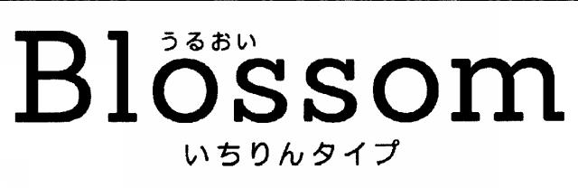 商標登録5569543