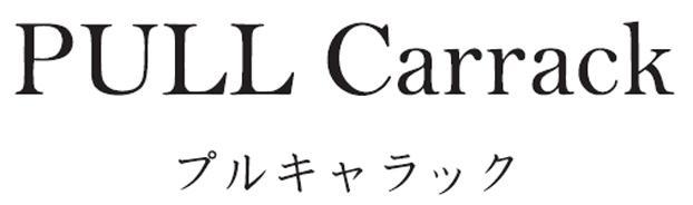 商標登録5931000