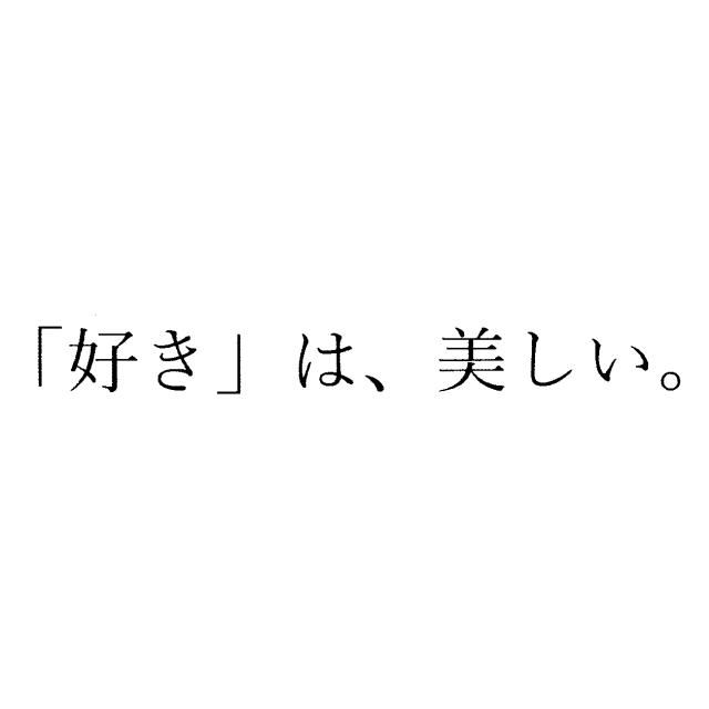 商標登録6649767