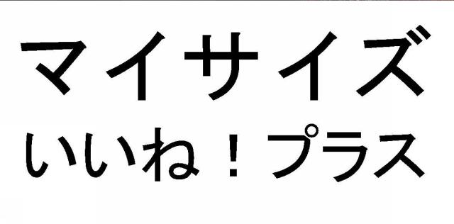 商標登録5839286