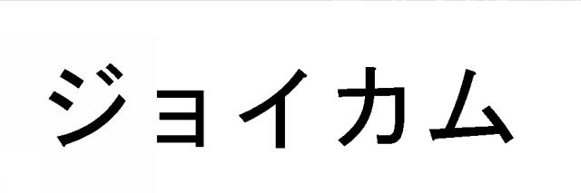 商標登録5569606