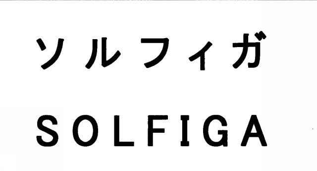 商標登録5839325