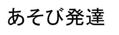 商標登録5752294