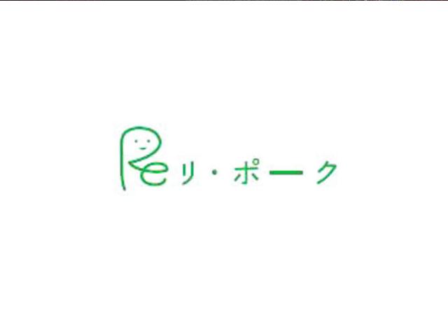 商標登録5310385
