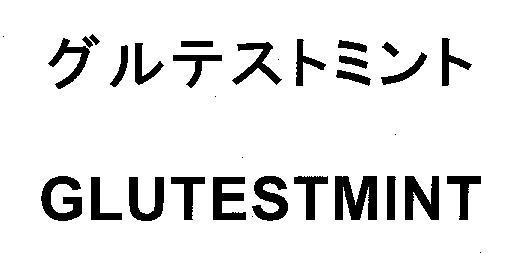 商標登録5400875