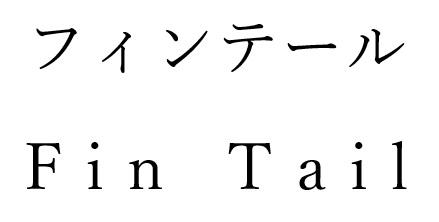 商標登録6341939