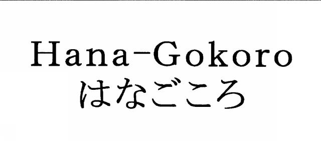 商標登録5483406