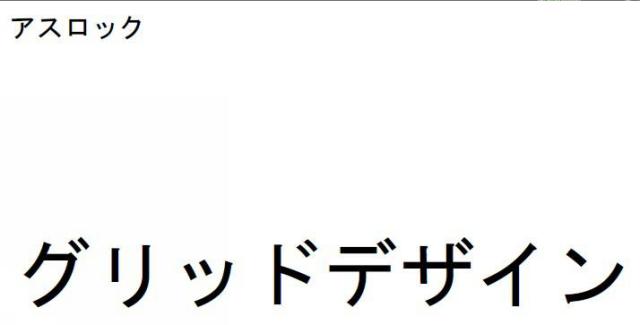 商標登録6017815