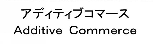 商標登録6341950