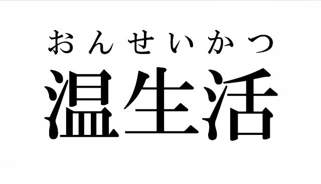 商標登録5839361