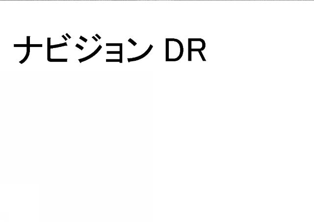 商標登録5569660