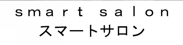 商標登録5569661