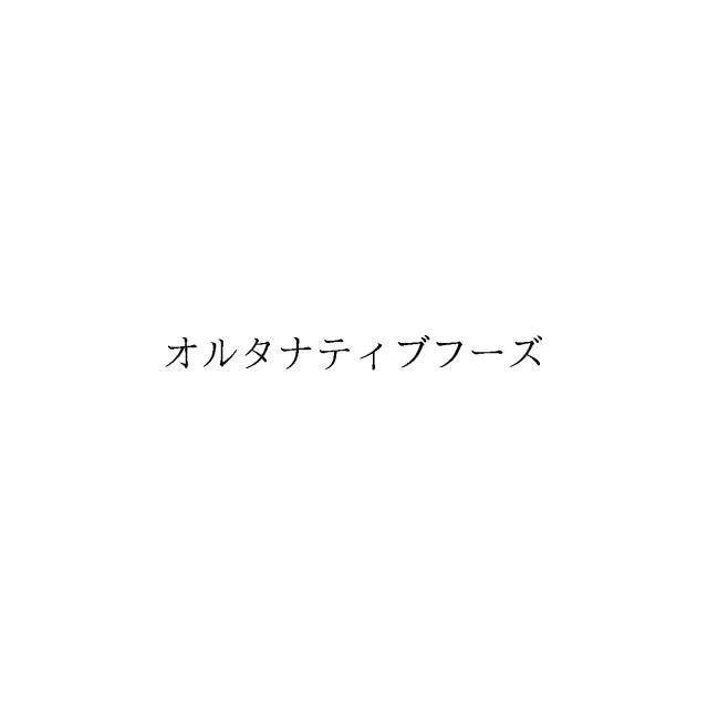 商標登録6017821