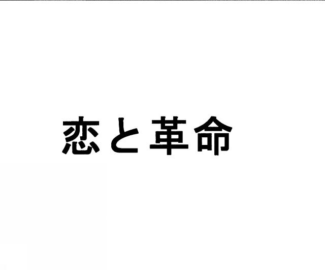 商標登録5400916