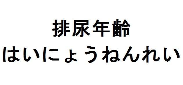 商標登録5839382