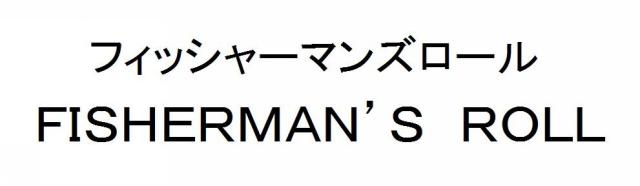 商標登録5663610