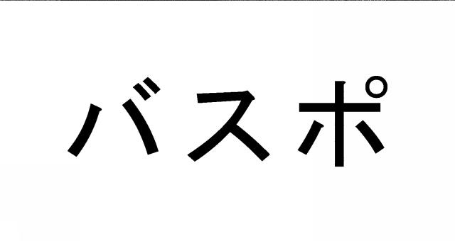 商標登録5310434