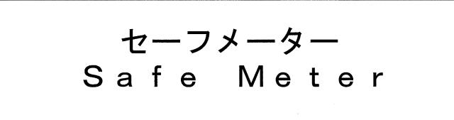 商標登録5310435