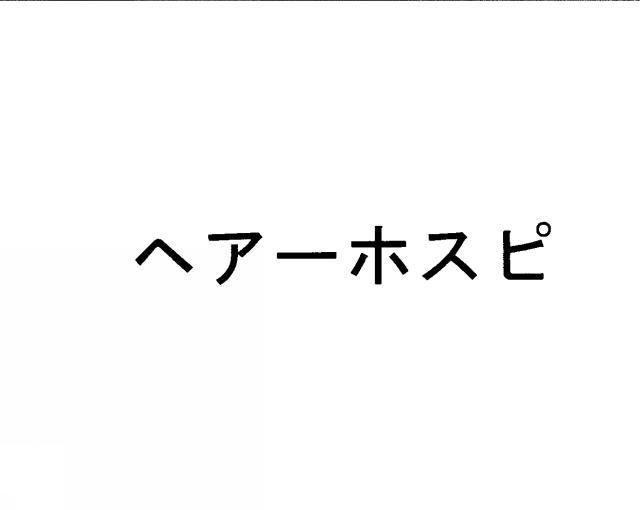 商標登録5569687