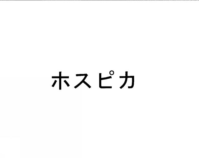 商標登録5569688