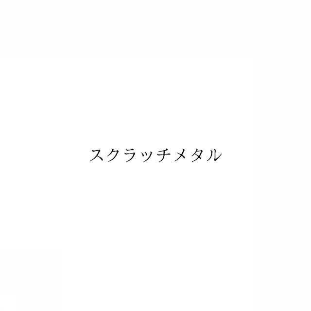 商標登録6650463