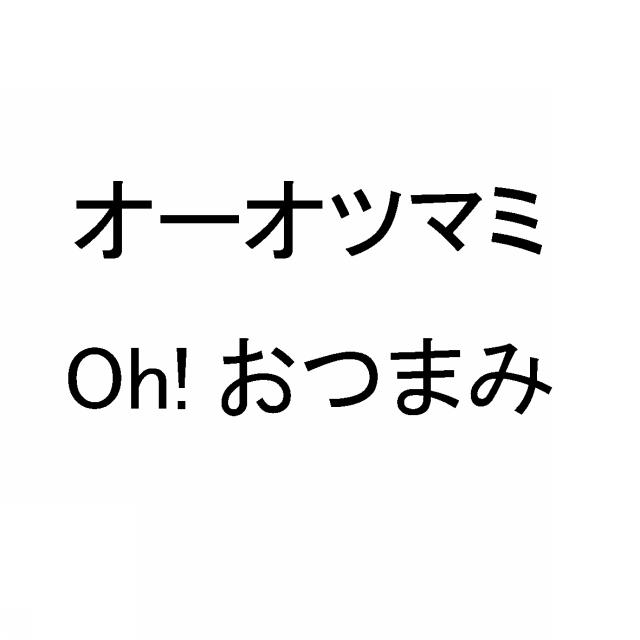 商標登録5483494