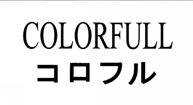 商標登録5483504