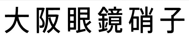 商標登録6895147