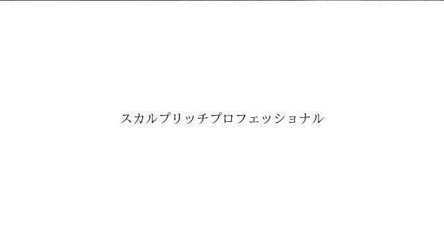 商標登録6650713