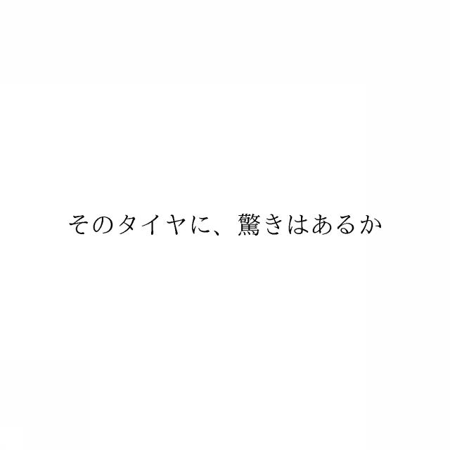 商標登録6017872