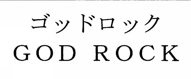 商標登録5569796