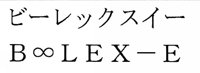 商標登録5663698