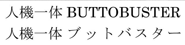 商標登録6650846