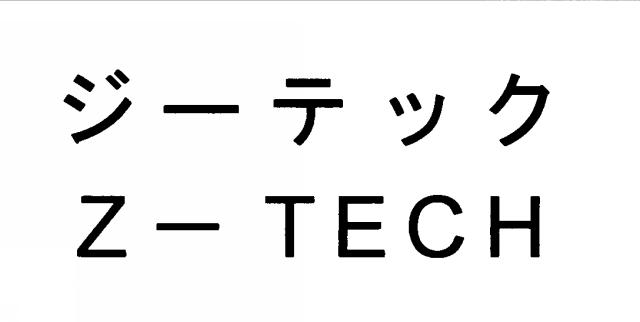 商標登録6120409