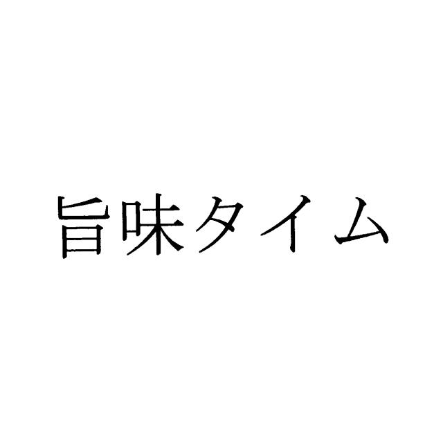 商標登録5752465