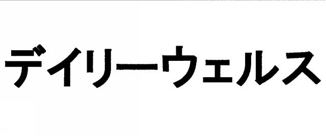 商標登録5931283