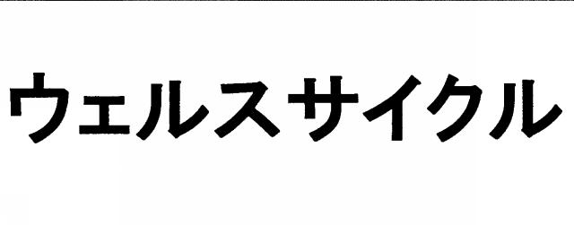 商標登録5931284