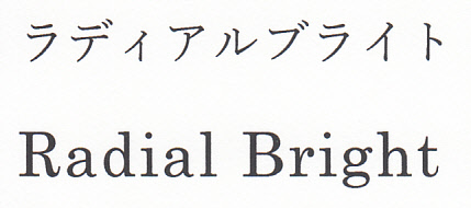 商標登録6672342