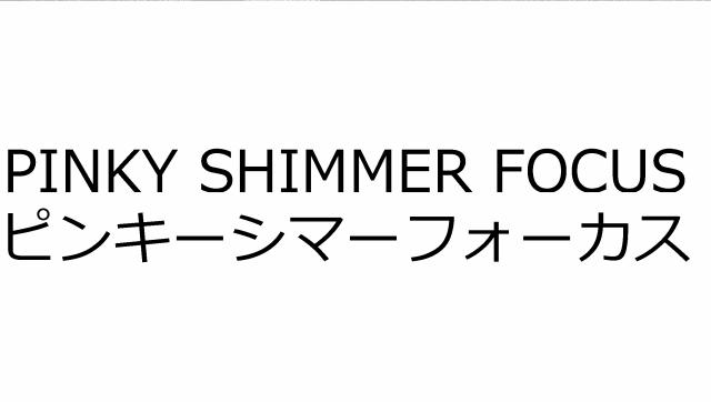 商標登録6672355