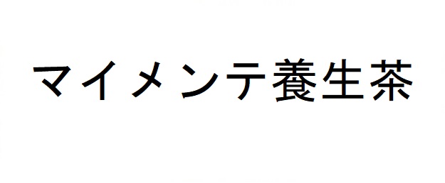 商標登録6672358