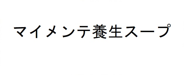 商標登録6672359