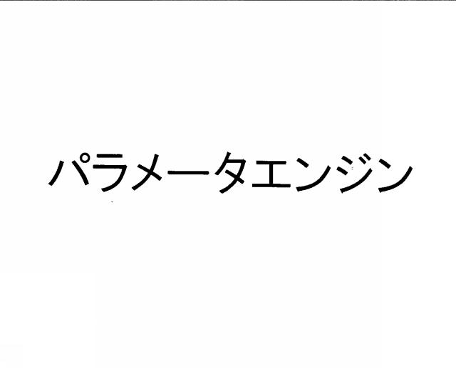 商標登録5569889