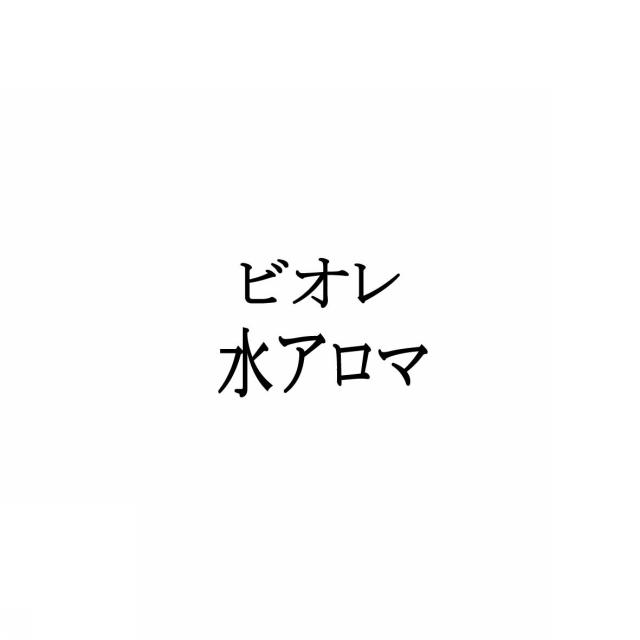 商標登録5401037